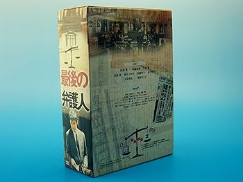 最後の弁護人 DVD－BOX／阿部寛,須藤理彩,今井翼,金田明夫